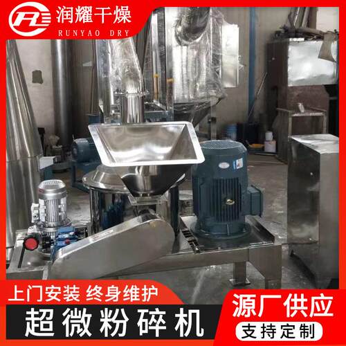 超微粉碎机磨粉细度高五谷杂粮粉碎设备打粉粒度均匀 - 图1