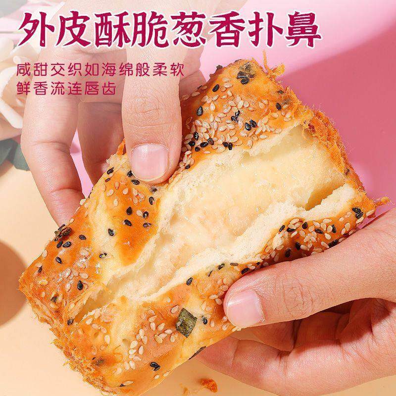 安贝旗香卷葱沙拉酱软面包充饥速食宿舍早餐面包低温糕点点心,淘宝优惠券,粉丝福利购,淘宝优惠卷