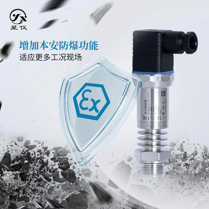 CYYZ61A卫生型压力变送器4-20ma无腔齐平膜医药食品用传感器 - 图2