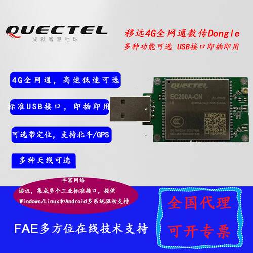 移远Quectel 4G蜂窝全网通无线通信模块EC20CEHDLG-MINIPCIE - 图1