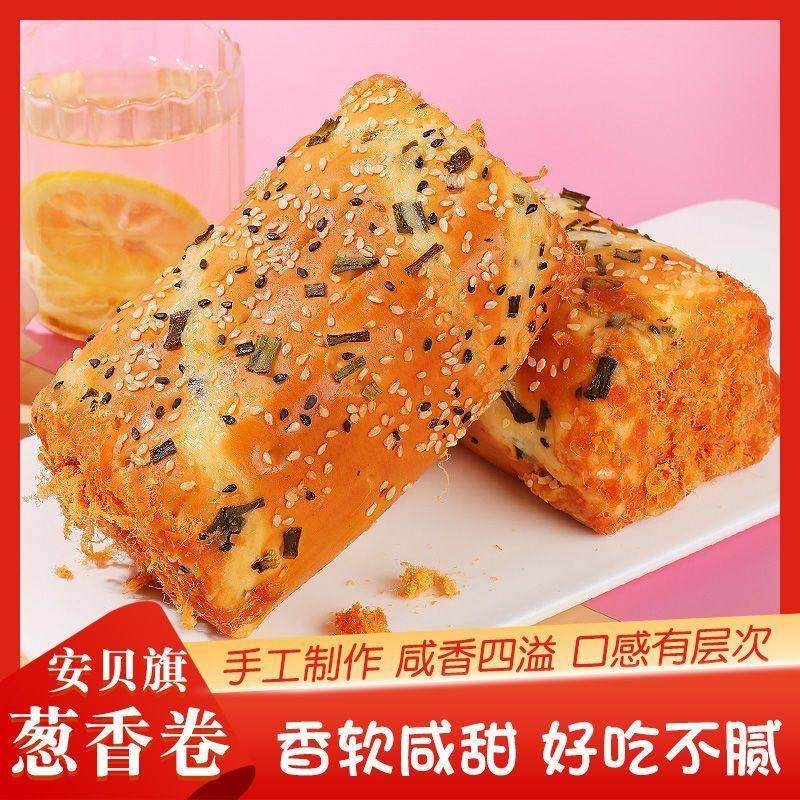 安贝旗香卷葱沙拉酱软面包充饥速食宿舍早餐面包低温糕点点心,淘宝优惠券,粉丝福利购,淘宝优惠卷