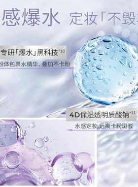 【热门推荐-紫色】合拍水散粉24h持妆不拔干欧若风定妆保湿散粉DB