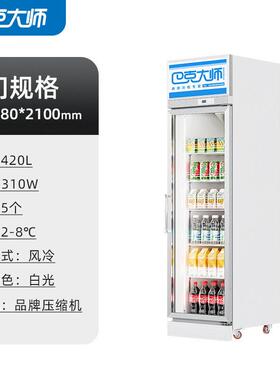 便利连锁店饮料柜保鲜冷藏展示柜商用超市门冰箱立式风冷冰柜