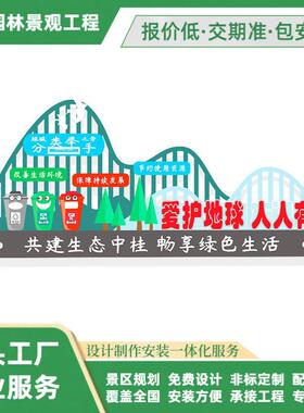 垃圾分类精神堡垒公益广告宣传立牌精神文明建设宣传栏