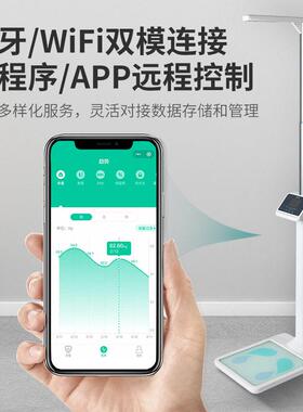 超声波身体脂体测仪体重测量仪一体机体检秤智能电子秤脂