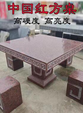 花岗岩石桌石凳户外庭院公园大理石桌子室外广场花岗岩石桌椅石材