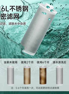 扫地机器人前置过滤器用换芯的锈钢净水器家用自来水净化阻垢