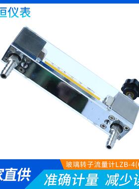 流量计玻璃转子流量计LZB-10气体液体流量计