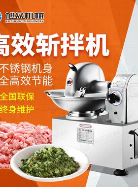 多功能不绣钢斩拌机用于斩拌肉馅肉糜等商用斩拌机