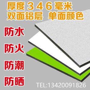 铝塑板板材加工定制印刷吉祥门头装饰吕底板3-4-6mm色卡银色黑色