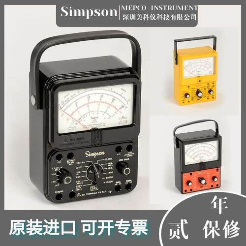 辛普森simpson模拟万用表260-8/P/RT/PRT/XI/XPI 260-9S/SP - 图0