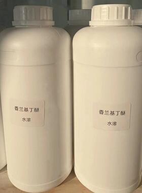 上海仝莫热感剂香兰基丁醚香草醇丁醚仝莫香兰基丁基醚现货供