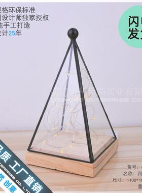 火树银花木底座玻璃灯罩子 led床头台灯永生花工艺品玻璃罩花房盆