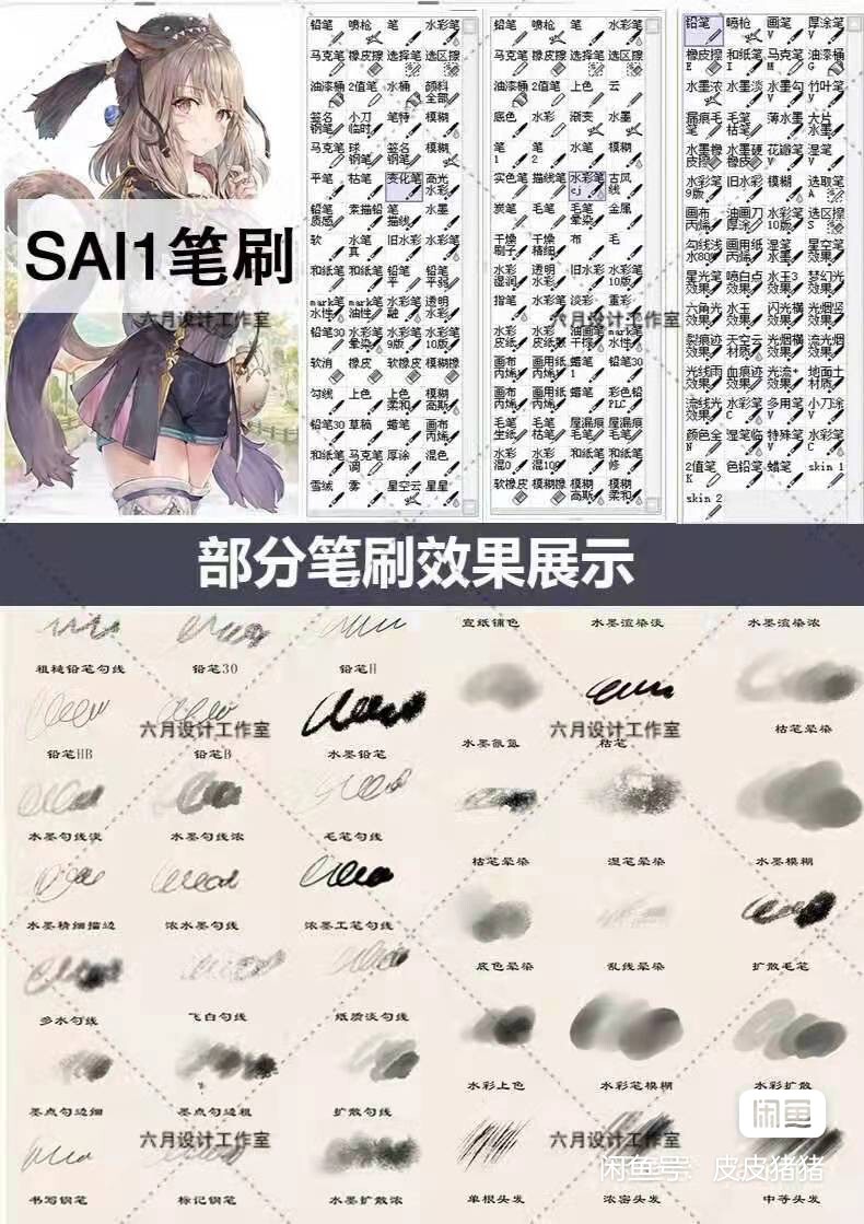 Sai笔刷水彩 新人首单立减十元 22年3月 淘宝海外