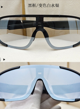 护目镜太阳镜变色骑行太阳眼镜