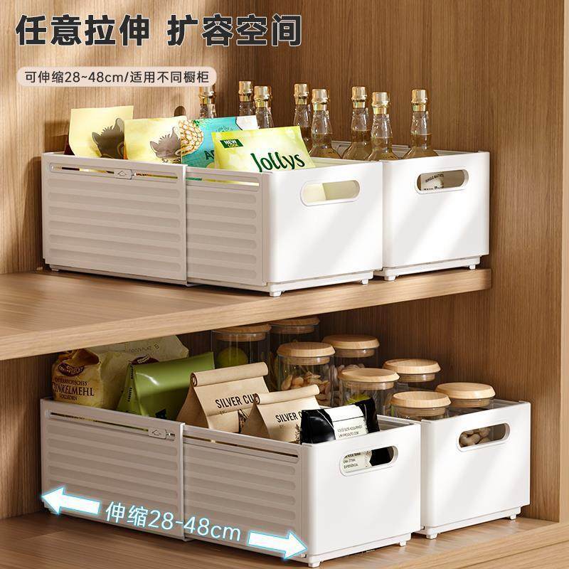 这样的柜子怎么利用？可伸缩橱柜收纳盒厨房零食整理盒深柜储物盒,淘宝优惠券,粉丝福利购,淘宝优惠卷