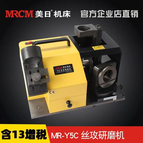 机床丝攻研磨机M16至M42螺旋丝锥修磨机丝锥研磨机MR-Y5C - 图0