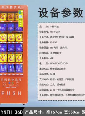 盲盒自YN货动售机香烟自动售时卖2机4小商用槟榔自动贩卖机