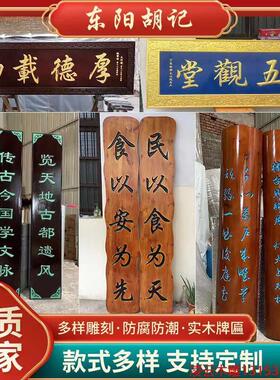 实木牌匾额定做定制木雕质对联刻字开业店铺彷古招牌门头制作
