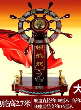 正品落地领航航海舵手大摆新店铺公室办公司大舵厅航舵装件饰船舵