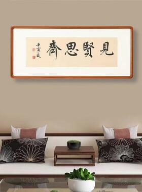 实木相框挂墙简约新中式沙比利圆卯角裱KUK榫长方形字斗方画框装