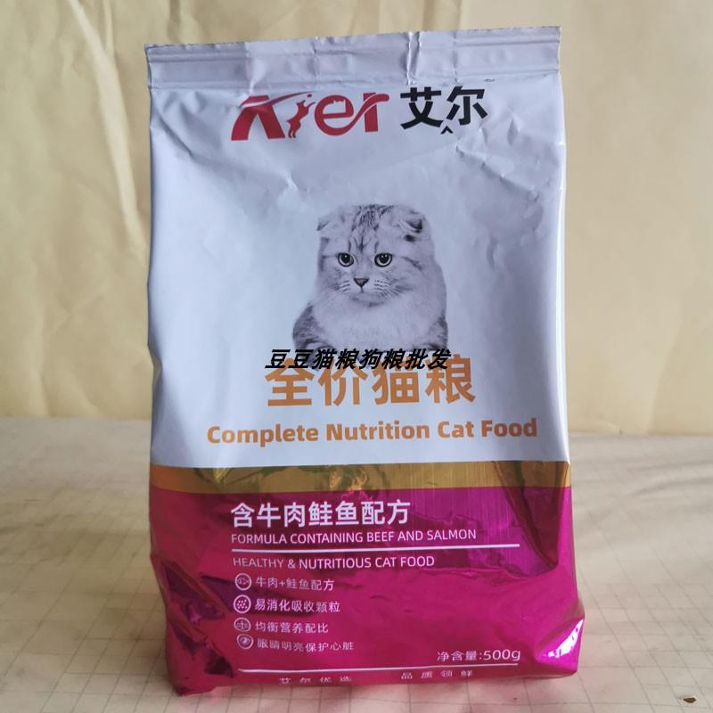 艾尔全价猫粮成猫幼猫营养增肥家猫通用型5斤深海鱼味500g*5包 - 图2