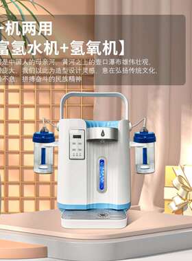 家用即热式饮水机 吸喝一体制氢机 台式免安装富氢水机厂家