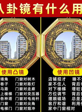 室外尖角墙角对大门窗户八卦镜凸镜凹镜