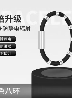 防静电手环无线冬天人体静电消除器释放静电神器手錬去除静电冬季