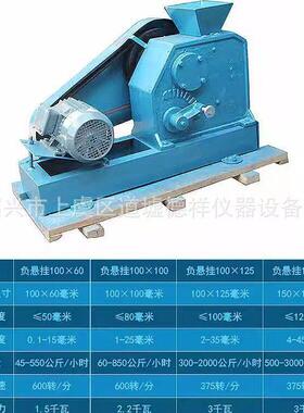 100x60小型鄂式破碎机 矿石煤炭粉碎机 化验实验室颚式碎石机石头