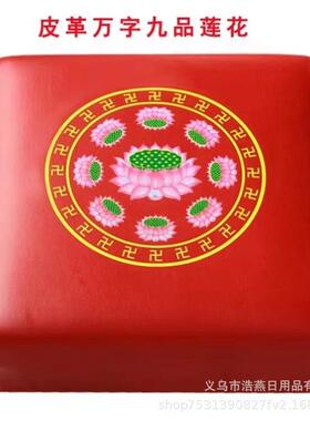 拜凳垫莲墩花皮411磕拜头打坐垫椅子跪拜加厚实木海绵瑜伽禅修蒲
