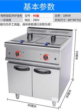 电热双缸炸炉商用立式大容量电炸炉炸薯条炸鸡连锁餐饮电热炸锅