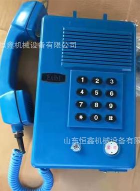 煤矿用本质型自动电话机KTH3(A)矿用防爆电话