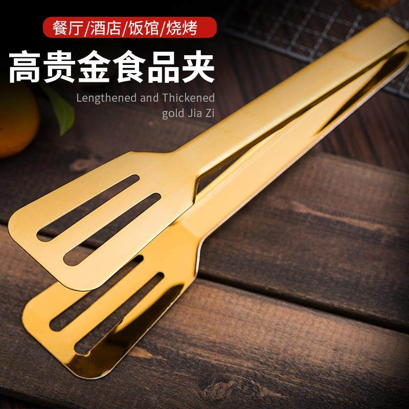 不锈钢食品夹子厨房煎牛排专用面包夹水果分菜食物烧烤烤肉夹金色,淘宝优惠券,粉丝福利购,淘宝优惠卷