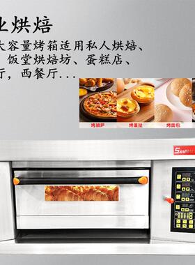 商用烘焙电烤箱蛋糕面包披萨月饼烤炉三脉SEC-1Y烤箱