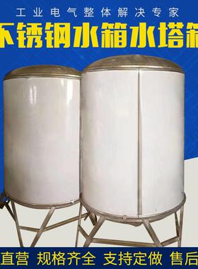圆形水箱304不锈钢消防水箱保温水箱储水罐养殖水箱水塔组合水箱