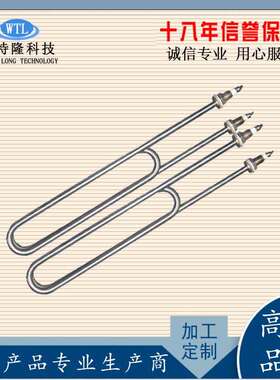 高品质不锈钢电热管U型干烧加热管W型高温发热管220V/380V