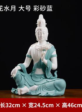 新款陶东方泥土式瓷莲花水月自在观音新中禅意客摆厅玄关件佛像工