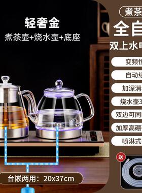 底部双上水全自动玻璃电热烧水茶壶嵌入茶台桌专用一体泡煮茶具炉