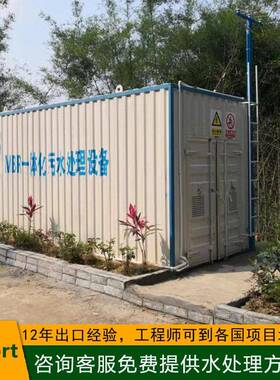 出口40吨农村生活污水一体化处理设备20吨工业污水地埋式自动控制