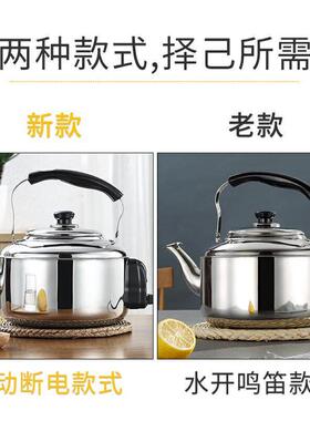 304不锈钢电热水壶自动断电鸣笛10L大容量烧水壶防干烧家用商用壶