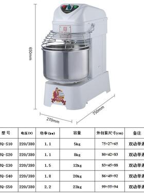 裕飞永强双动单速和面机20KG全自动揉面机打面机包子馒头搅拌面机
