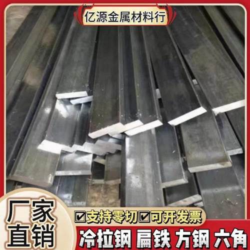 冷拉扁铁5x7 5x8 5x10 5x12 6x13 6x15 16x30mm扁钢方料平键直条 - 图2