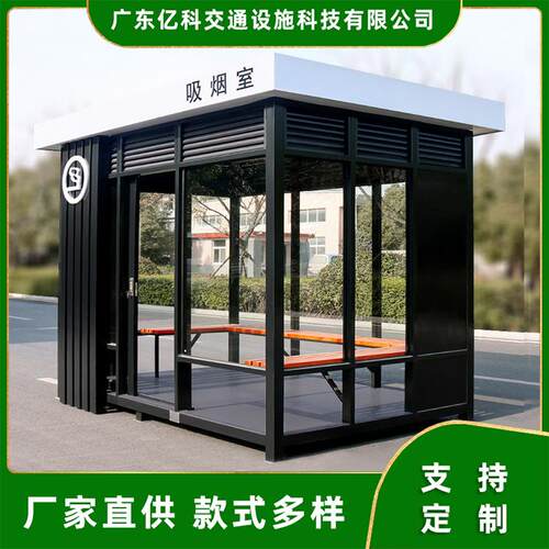 可移动户外吸烟岗亭 高端工厂吸烟亭钢结构岗亭源头工厂 - 图0