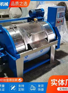 卧式工业洗衣机50KG半自动工人工作服清洗卧式工业洗衣机
