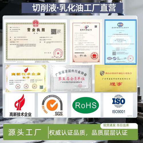 微乳铝合金专用切削液加工中心全半合成镁铝钢材防锈乳化油冷却液 - 图2