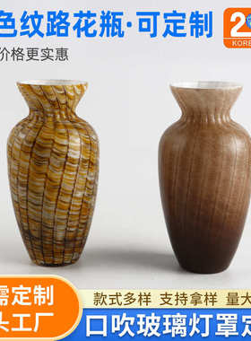 定制花瓶玻璃高级感彩色纹路花瓶插花养花专用器皿装饰品