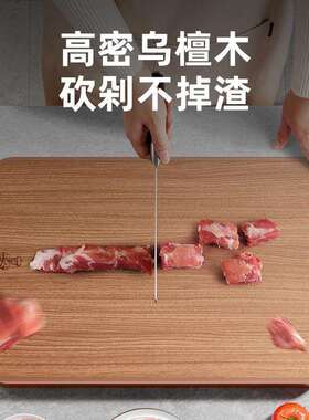 木乌檀木菜霉用切菜板实木整板270块双面厨整房案板砧防板