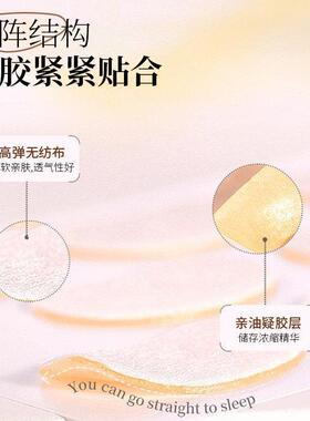 玻尿酸钠抗皱睡眠纹贴淡化细纹法令纹贴面部保湿保湿紧致正品