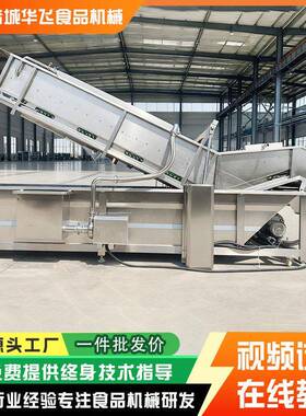 大喷式气泡清清洗机 商用翻浪黄华飞花菜洗设淋型备 全自动洗菜机